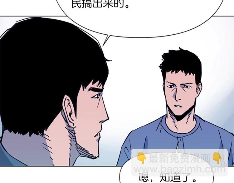 🍛清道夫K 第43话 手段 第21页