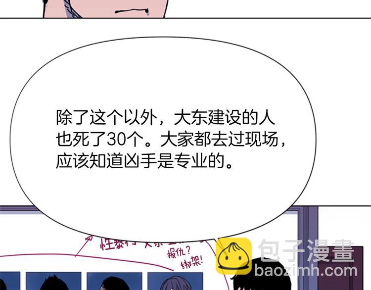 🍛清道夫K 第43话 手段 第27页
