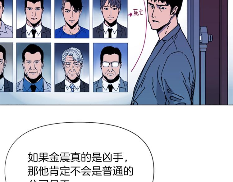 🍛清道夫K 第43话 手段 第28页