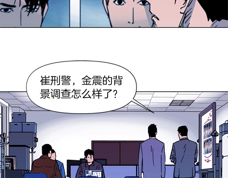 🍛清道夫K 第43话 手段 第30页