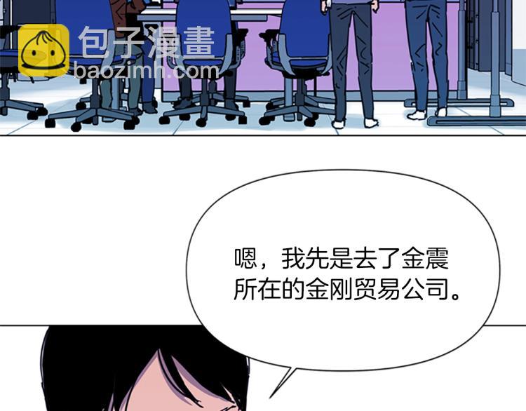🍛清道夫K 第43话 手段 第31页