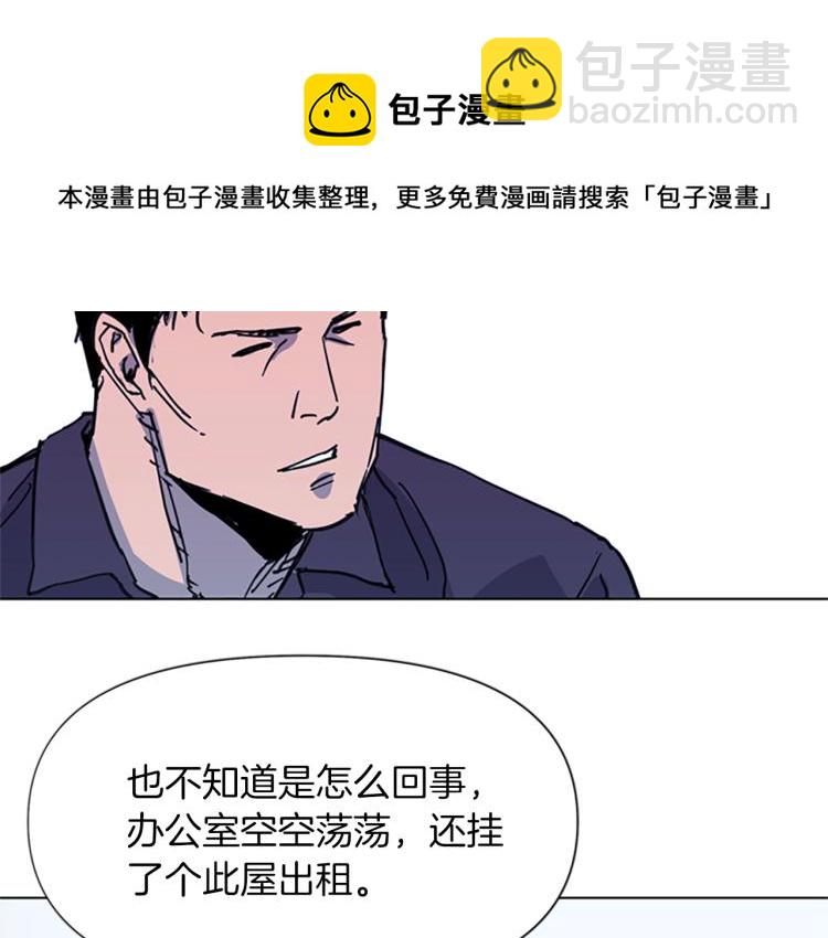 🍛清道夫K 第43话 手段 第32页