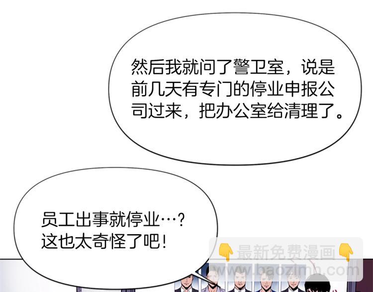 🍛清道夫K 第43话 手段 第34页