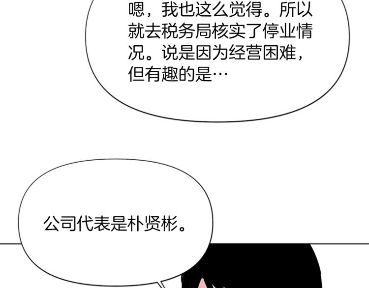 🍛清道夫K 第43话 手段 第36页
