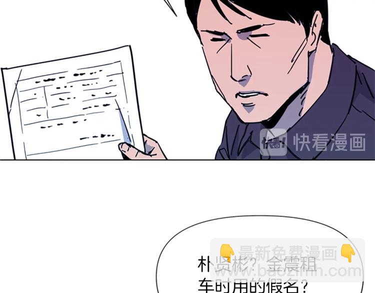 🍛清道夫K 第43话 手段 第37页