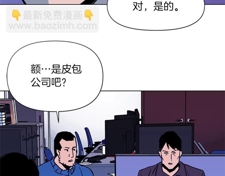 🍛清道夫K 第43话 手段 第39页