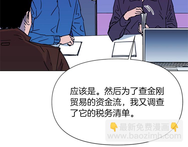 🍛清道夫K 第43话 手段 第40页