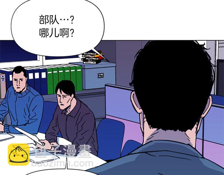 🍛清道夫K 第43话 手段 第43页