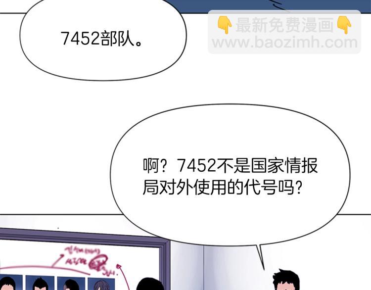 🍛清道夫K 第43话 手段 第44页