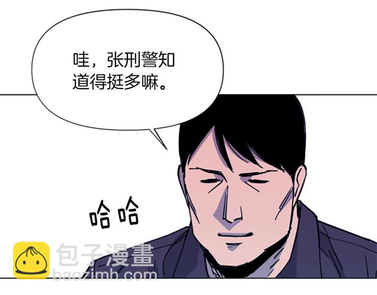 🍛清道夫K 第43话 手段 第46页