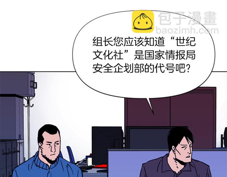 🍛清道夫K 第43话 手段 第49页