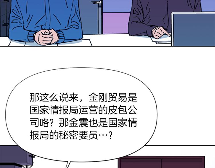 🍛清道夫K 第43话 手段 第50页