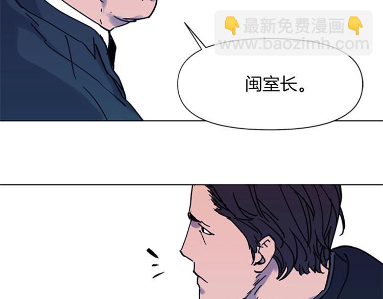 🍛清道夫K 第45话 把柄 第13页