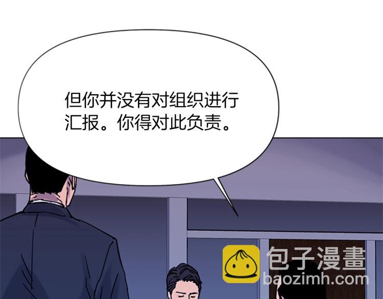 🍛清道夫K 第45话 把柄 第16页