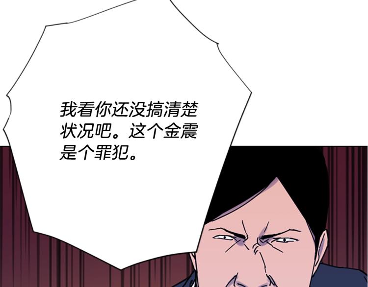🍛清道夫K 第45话 把柄 第22页