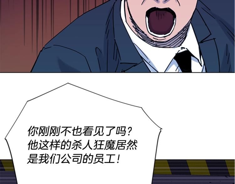 🍛清道夫K 第45话 把柄 第23页