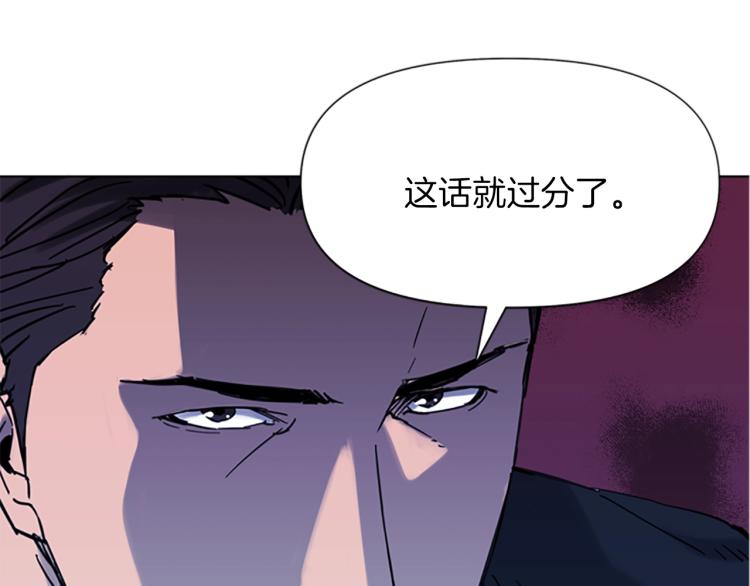 🍛清道夫K 第45话 把柄 第25页