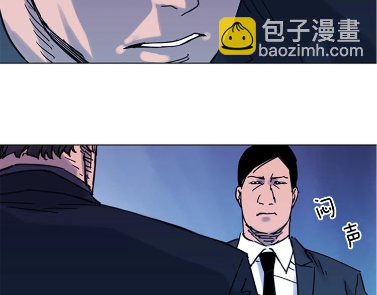 🍛清道夫K 第45话 把柄 第26页