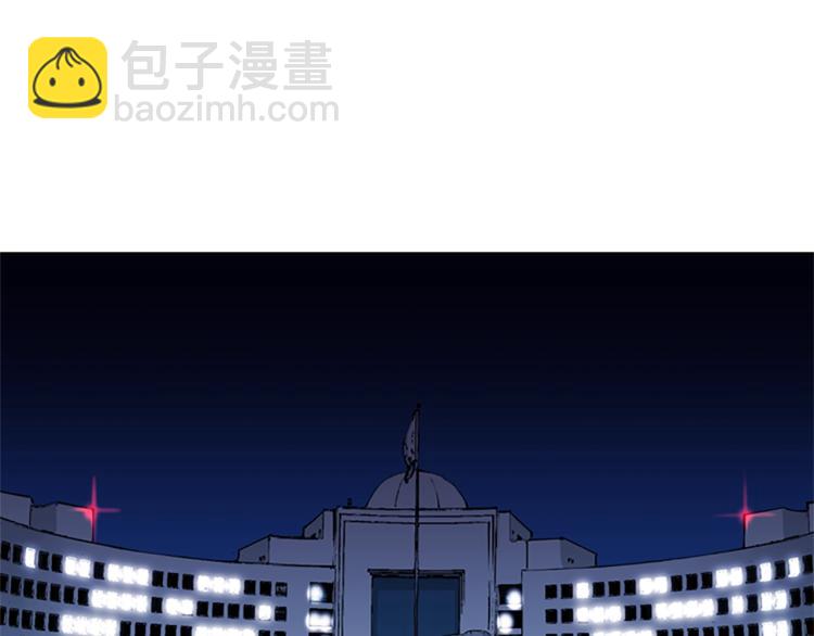 🍛清道夫K 第45话 把柄 第3页