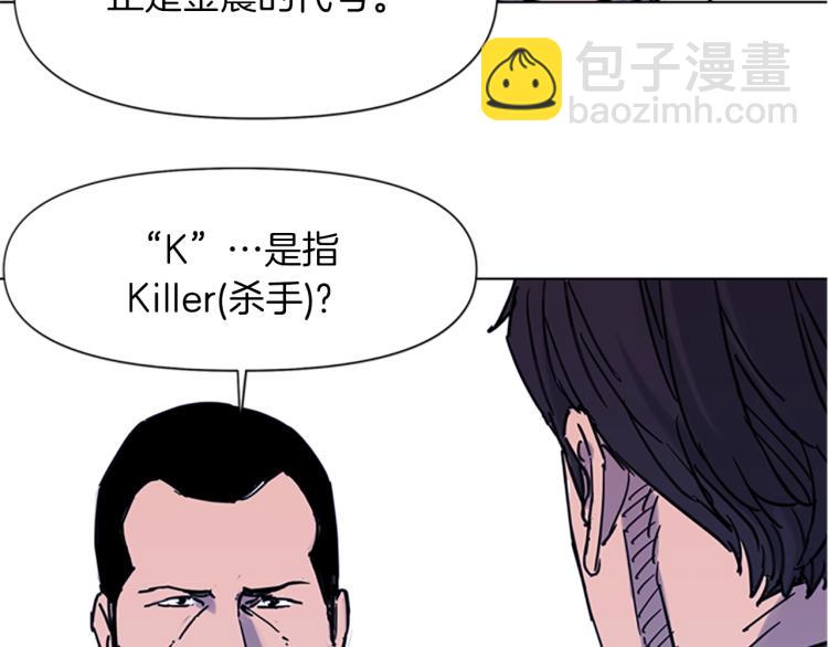 🍛清道夫K 第45话 把柄 第31页