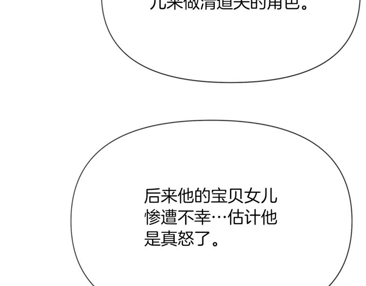 🍛清道夫K 第45话 把柄 第35页