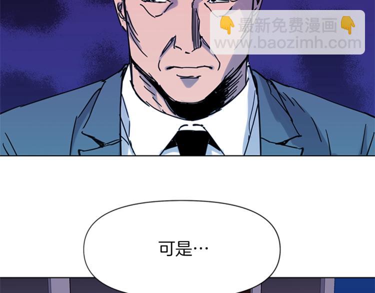 🍛清道夫K 第45话 把柄 第38页