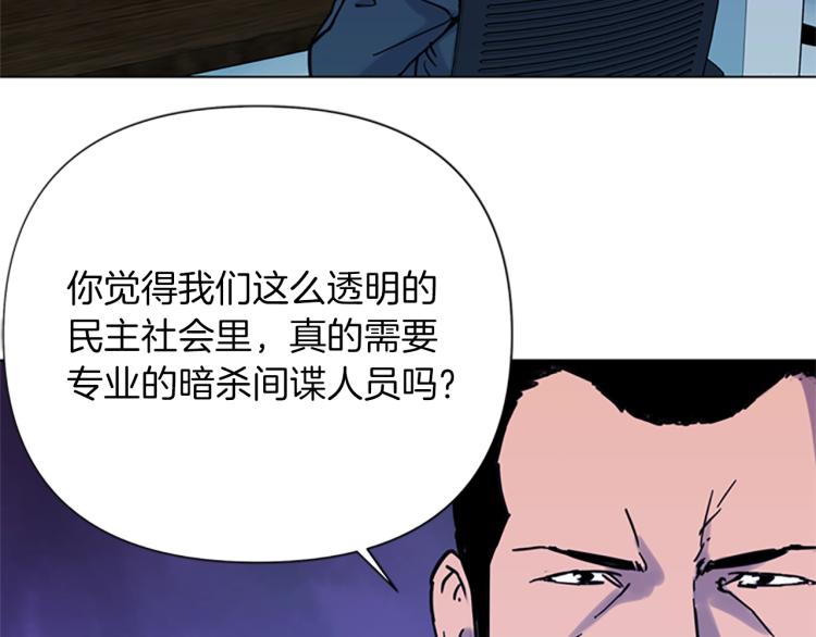 🍛清道夫K 第45话 把柄 第40页