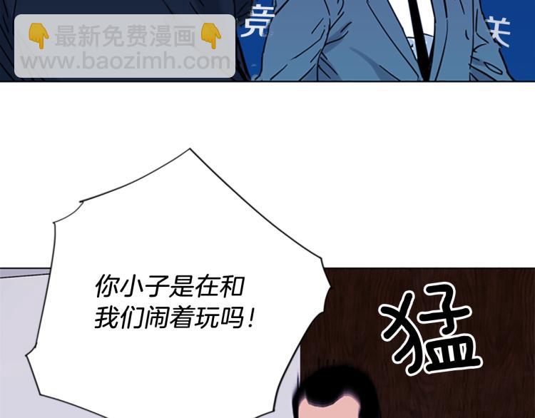 🍛清道夫K 第45话 把柄 第43页