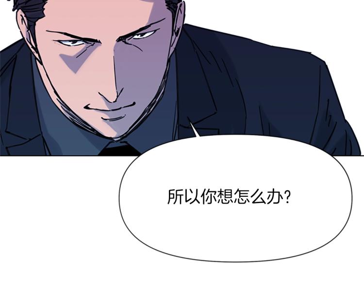 🍛清道夫K 第45话 把柄 第46页