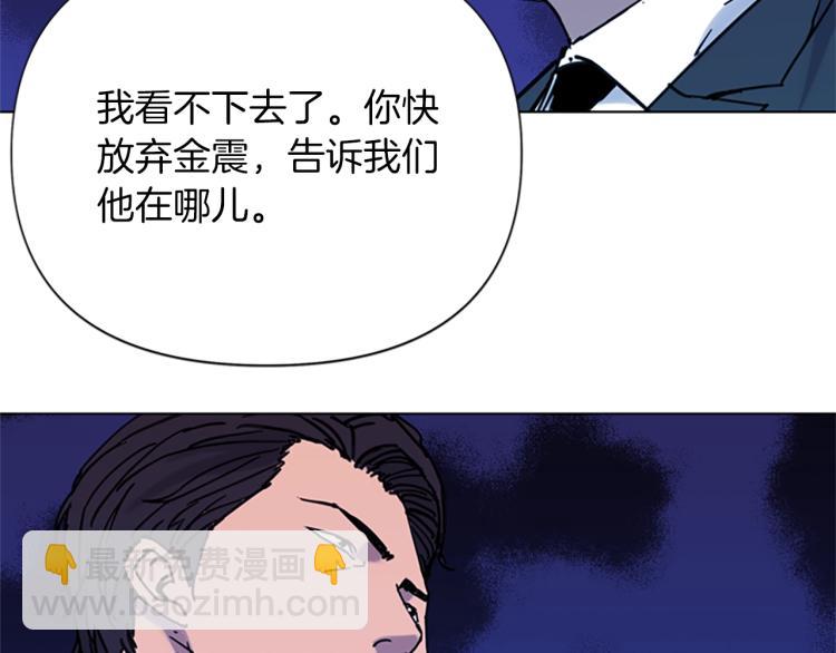 🍛清道夫K 第45话 把柄 第49页
