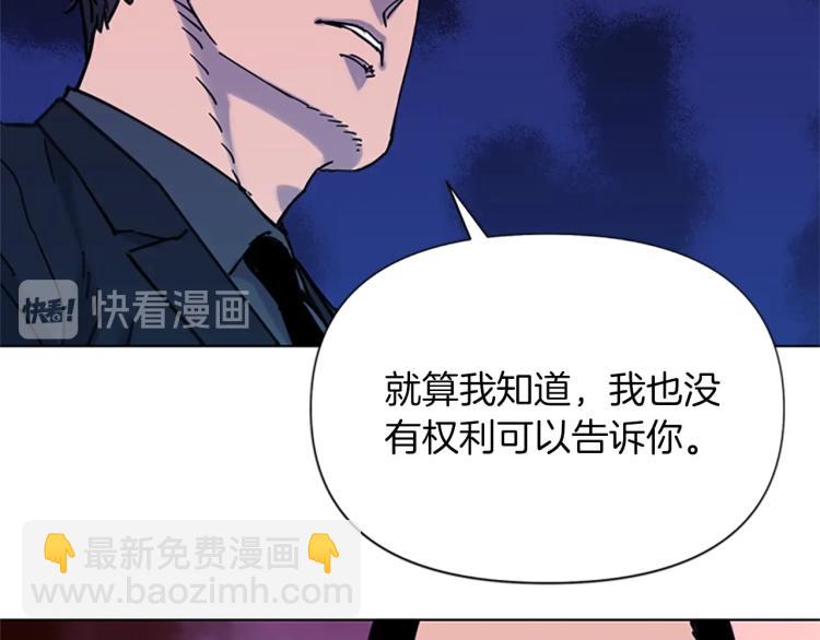 🍛清道夫K 第45话 把柄 第50页