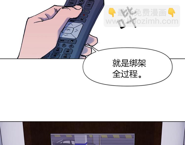 🍛清道夫K 第45话 把柄 第9页