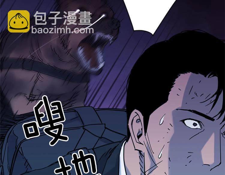 🍛清道夫K 第47话 暗杀行动 第16页