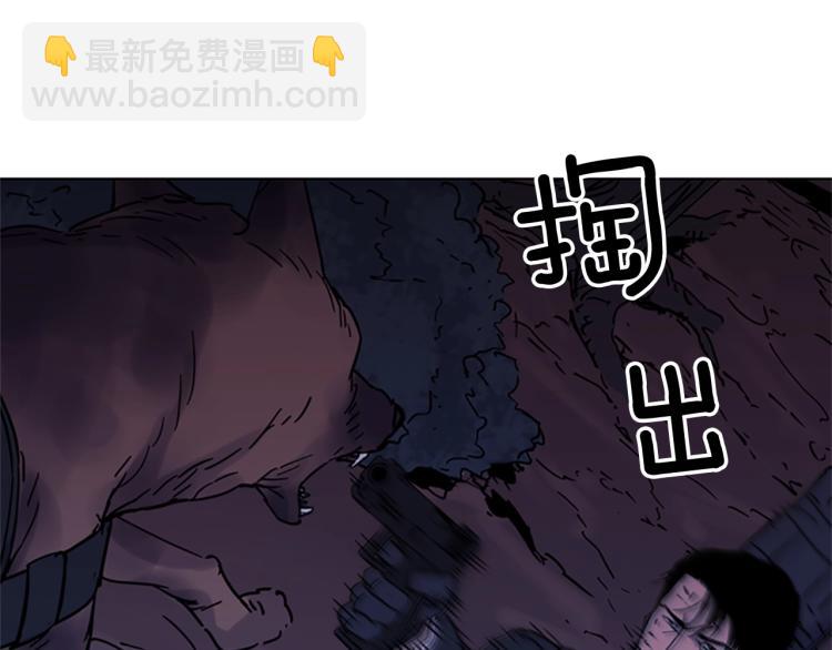 🍛清道夫K 第47话 暗杀行动 第18页
