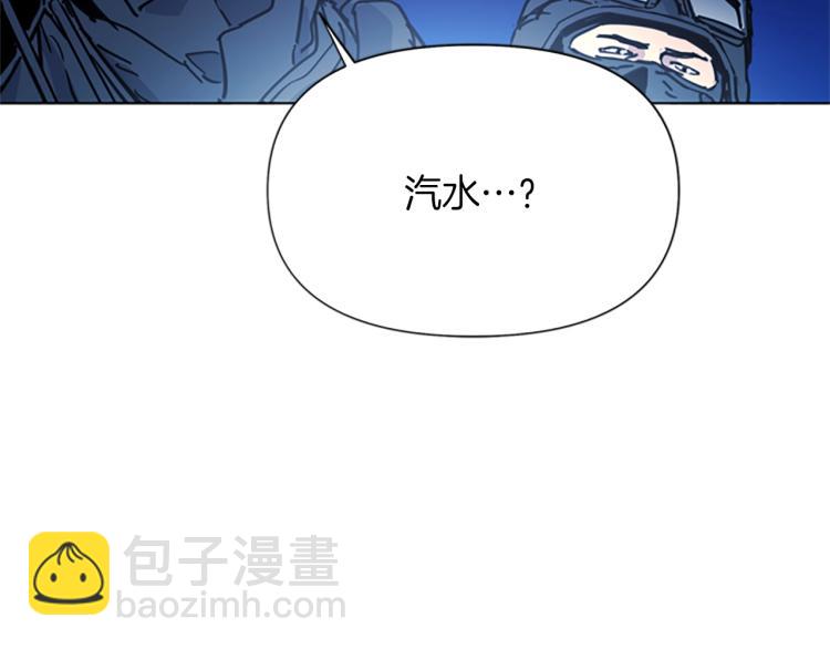 🍛清道夫K 第47话 暗杀行动 第45页