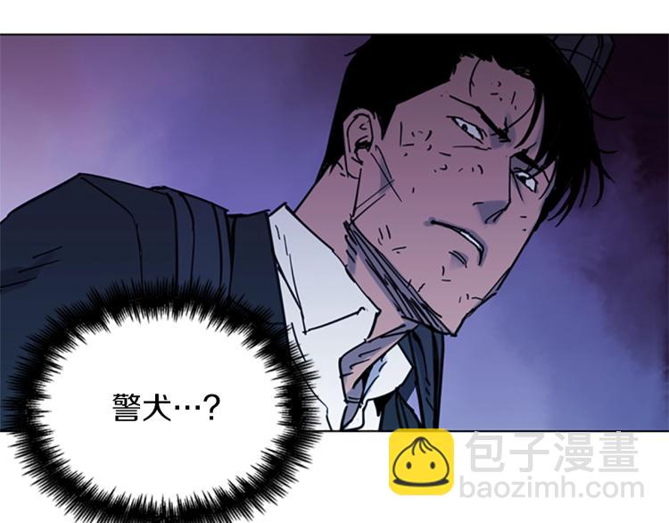 🍛清道夫K 第47话 暗杀行动 第7页