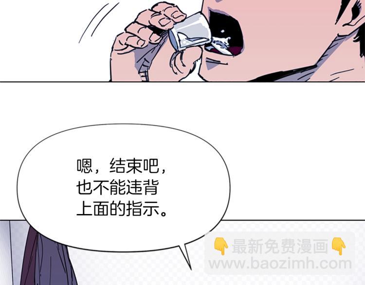 🍛清道夫K 第49话 装杯 第10页
