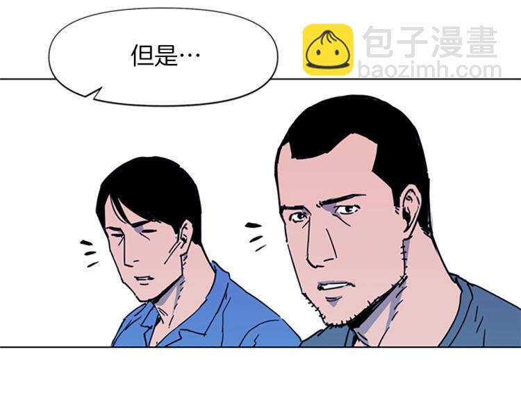 🍛清道夫K 第49话 装杯 第12页