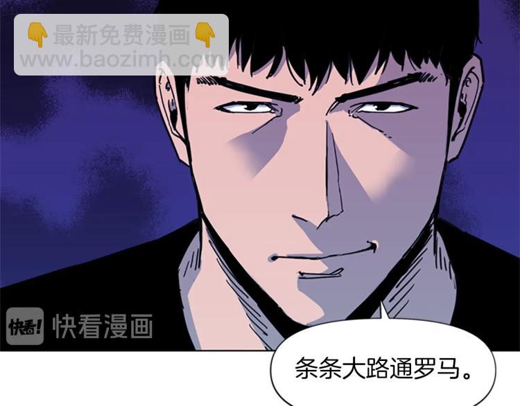 🍛清道夫K 第49话 装杯 第15页