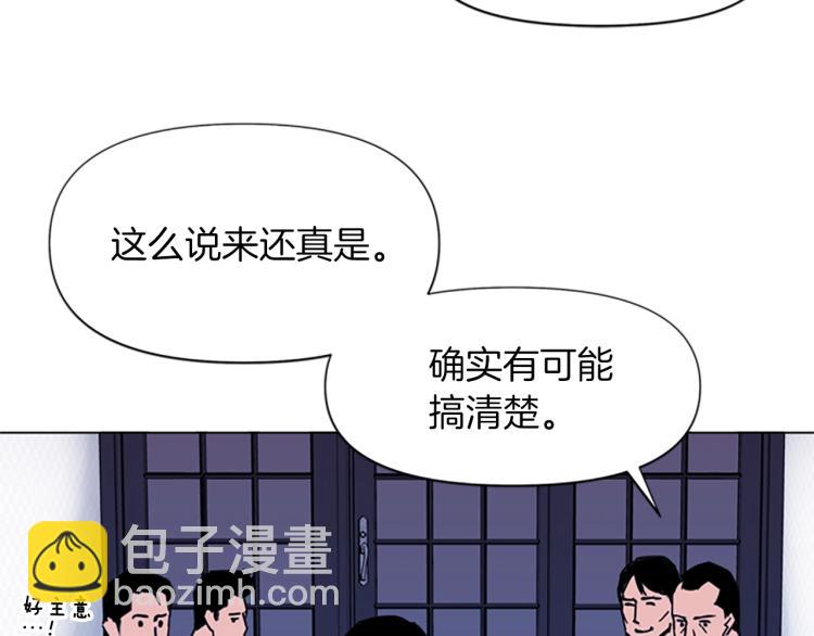 🍛清道夫K 第49话 装杯 第16页