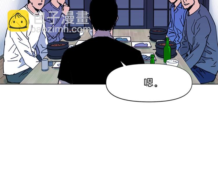 🍛清道夫K 第49话 装杯 第17页