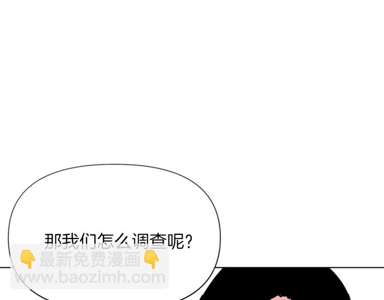 🍛清道夫K 第49话 装杯 第18页