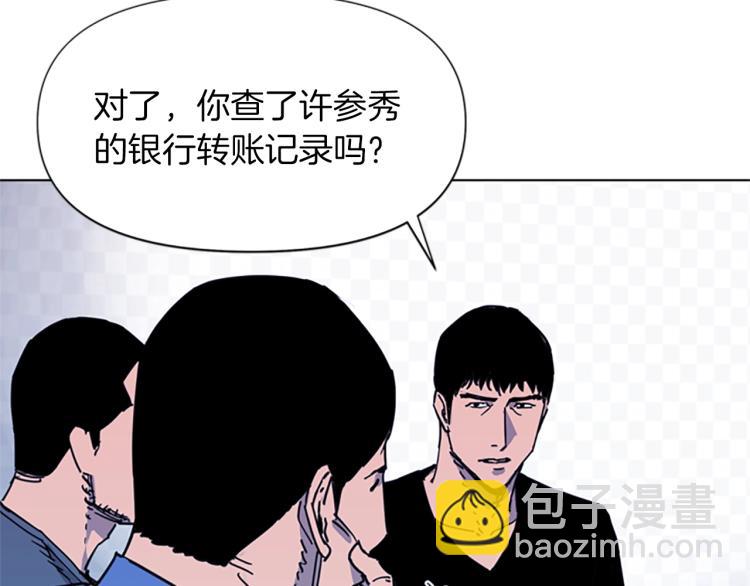 🍛清道夫K 第49话 装杯 第20页