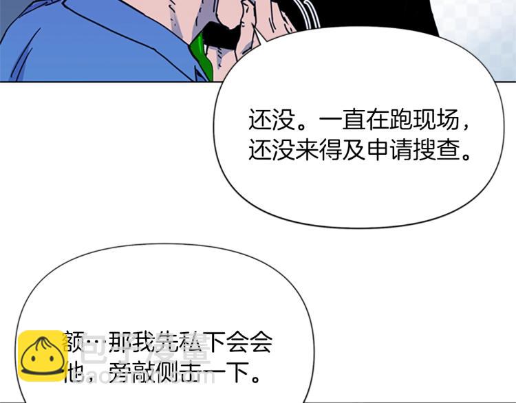 🍛清道夫K 第49话 装杯 第21页