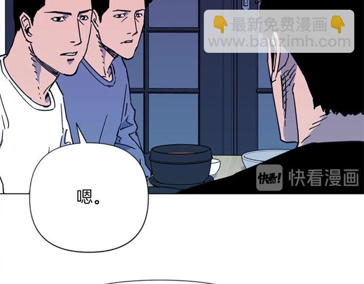 🍛清道夫K 第49话 装杯 第24页