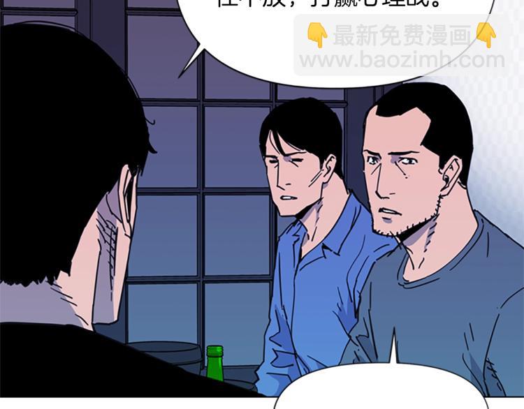🍛清道夫K 第49话 装杯 第26页