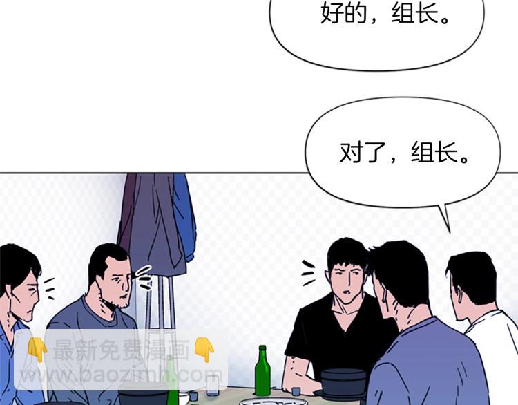 🍛清道夫K 第49话 装杯 第27页