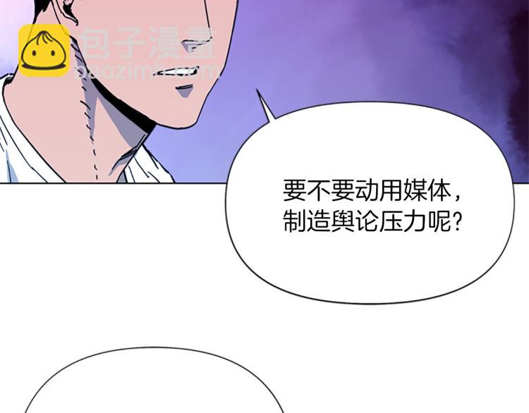 🍛清道夫K 第49话 装杯 第29页