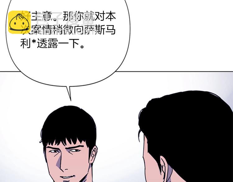 🍛清道夫K 第49话 装杯 第30页
