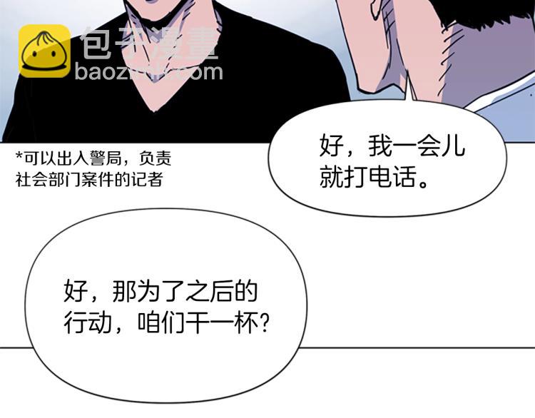 🍛清道夫K 第49话 装杯 第31页